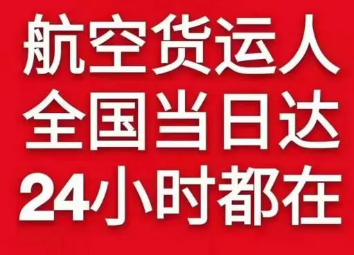 青岛空运货物、航空货运:物流行业各岗位招聘